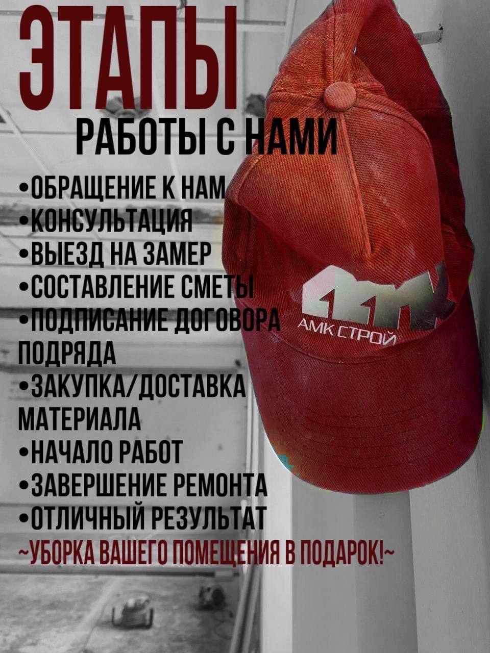 Утренний брифинг бригады